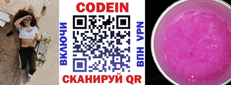 mega ТОР  сайты даркнета телеграм  Буйнакск  Codein Purple Drank  продажа наркотиков 