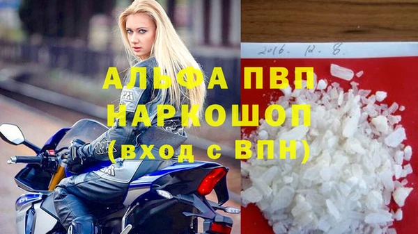 ALPHA-PVP Белокуриха