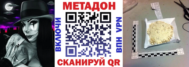 МЕТАДОН кристалл  ОМГ ОМГ зеркало  Буйнакск 