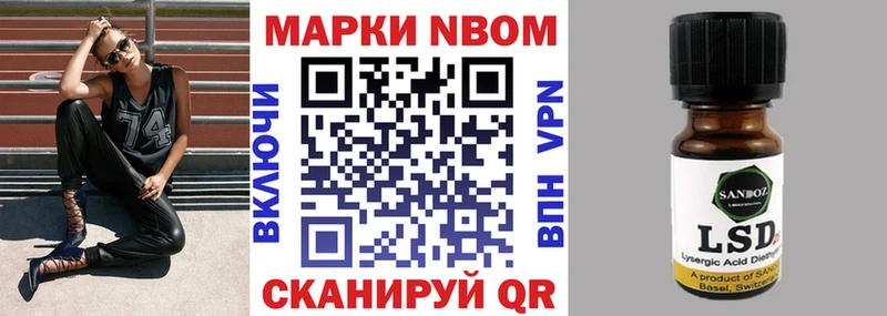Марки 25I-NBOMe 1,5мг купить наркотик Буйнакск